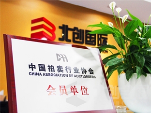 Beichuang Exhibition won the honor of the China Association