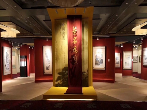 Auction of Chinese Painting and Calligraphy Exhibition Set