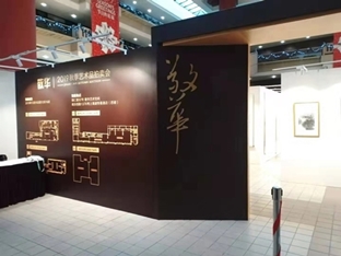 Shanghai Jinghua 2019 Autumn Art Auction Preview