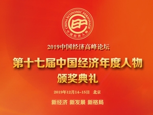 Beichuang won ＂New Economic Innovation Enterprise＂ award