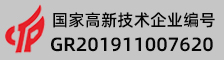 高新技術企業認證